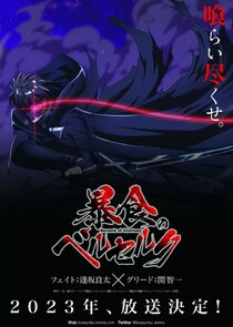     Berserk of Gluttony